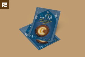 دانلود طرح لایه باز تراکت غذاخوری و رستوران ویژه ماه رمضان کد 150 رایگان