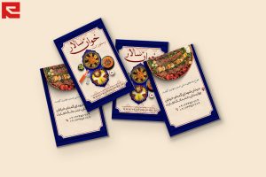 طرح لایه باز کارت ویزیت رستوران غذای ایرانی طرح آبی کد 498
