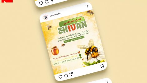 طرح لایه باز کاور اینستاگرام تولیدی و فروشگاه عسل طبیعی کد 311