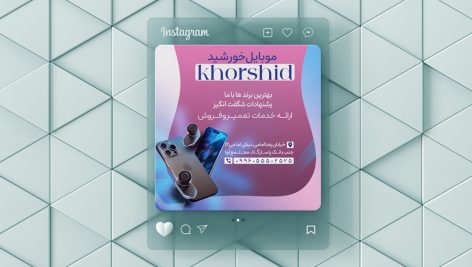 طرح لایه باز کاور پست اینستاگرام فروشگاه و تعمیرکار موبایل و لوازم جانبی کد 307
