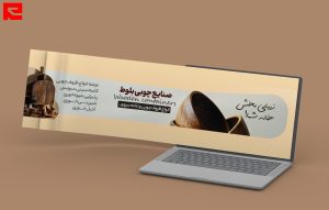 طرح لایه باز بنر سایت فروشگاه صنایع دستی و صنایع چوبی کد 63