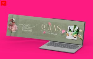 طرح لایه باز بنر سایت فروشگاه لوازم آرایشی و بهداشتی طرح سبز کد 59