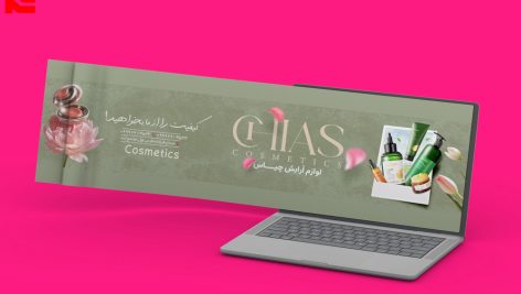 طرح لایه باز بنر سایت فروشگاه لوازم آرایشی و بهداشتی طرح سبز کد 59