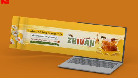 طرح لایه باز بنر سایت تولیدی و فروشگاه عسل طبیعی کد 65