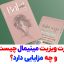 کارت ویزیت مینیمال چیست و چه مزایایی دارد؟