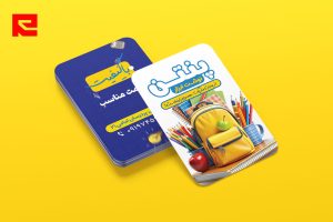 طرح لایه باز کارت ویزیت نوشت ابزار و لوازم التحریر طرح آبی و زرد کد 517