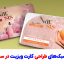 بهترین سبک‌های طراحی کارت ویزیت در سال ۱۴۰۴