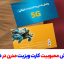 دلایل افزایش محبوبیت کارت ویزیت مدرن در دنیای امروز