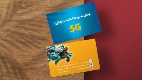 طرح لایه باز کارت ویزیت دور زدن نت ملی و فروش اینترنت جهانی کد 516