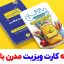 مقایسه کارت ویزیت مدرن با سنتی