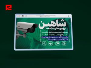 طرح لایه باز بنر سایت فروشگاه و نصب دوربین مدار بسته طرح سبز کد 93