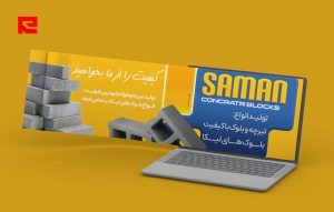 طرح لایه باز بنر سایت تولیدی تیرچه و بلوک بتونی و سیمانی طرح زرد کد 94