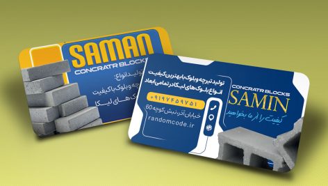 طرح لایه باز کارت ویزیت تولیدی تیرچه و بلوک بتونی و سیمانی طرح زرد کد 531