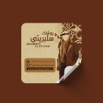 طرح لایه باز لیبل مربع پوشاک زنانه کد 420