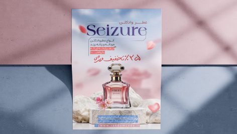 طرح لایه باز تراکت فروشگاه عطر و ادکلن طرح آبی و صورتی کد 231