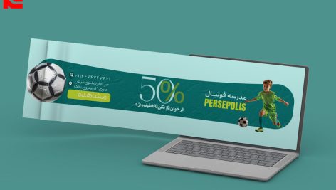 طرح لایه باز بنر سایت آموزشگاه فوتبال ، فراخوان فوتبالیست طرح سبز کد 54
