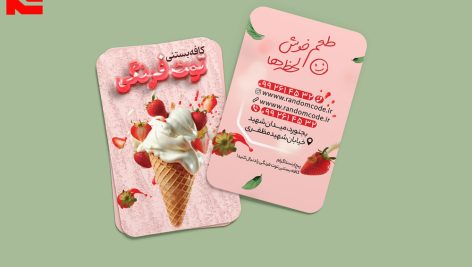 طرح لایه باز کارت ویزیت کافه بستنی و آبمیوه طرح صورتی 497