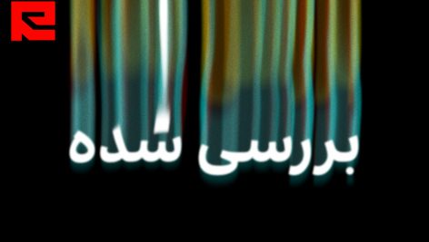 طرح لایه باز تکست افکت ذوب شده روان گردان محو و جذاب کد 16
