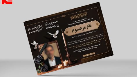 طرح لایه باز آگهی ترحیم آقایان طرح قهوه ای با گل مشکی کد 170 رایگان
