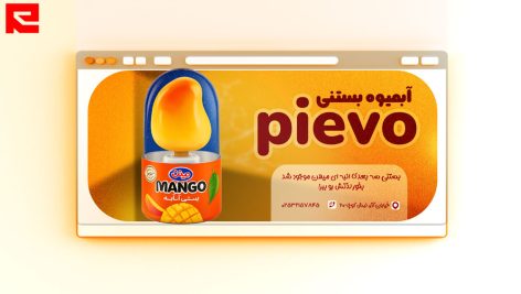 طرح لایه باز بنر سایت بستنی و آبمیوه فروشی بستنی سه بعدی انبه ای کد 69