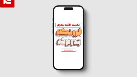 موکاپ صفحه نمایش گوشی هوشمند با پس زمینه خاکستری کد 161