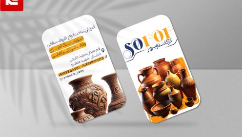 طرح لایه باز کارت ویزیت کارگاه سفالگری همراه با آموزش سفالگری کد 512