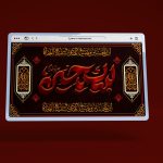 طرح لایه باز بنر سایت محرم لبیک یا حسین طرح قرمز و مشکی کد 83