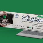 طرح لایه باز بنر سایت مشاوره املاک طرح سبز و مشکی کد 76