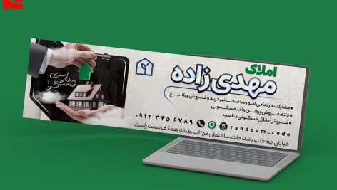 طرح لایه باز بنر سایت مشاوره املاک طرح سبز و مشکی کد 76