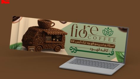 طرح لایه باز بنر سایت کافه و کافی شاپ و رستوران طرح کرمی سبز کد 79