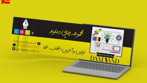 طرح لایه باز بنر سایت مرکز چاپ و تبلیغات طرح زرد و مشکی کد 70 رایگان