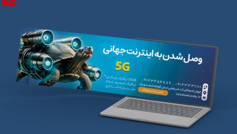 طرح لایه باز بنر سایت دور زدن نت ملی و فروش اینترنت خانگی پر قدرت کد 81