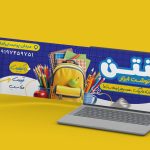 طرح لایه باز بنر سایت نوشت ابزار و لوازم تحریر طرح آبی کد 82