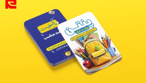 طرح لایه باز کارت ویزیت نوشت ابزار و لوازم التحریر طرح آبی و زرد کد 517