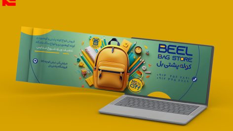 طرح لایه باز بنر سایت فروشگاه کوله پشتی به مناسبت بازگشت به مدارس کد 73