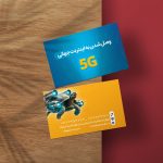 طرح لایه باز کارت ویزیت دور زدن نت ملی و فروش اینترنت جهانی کد 516