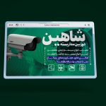 طرح لایه باز بنر سایت فروشگاه و نصب دوربین مدار بسته طرح سبز کد 93