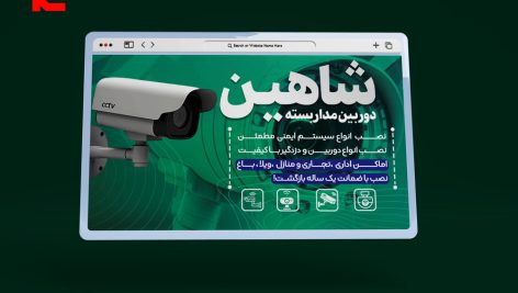 طرح لایه باز بنر سایت فروشگاه و نصب دوربین مدار بسته طرح سبز کد 93