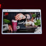 دانلود طرح لایه باز بنر سایت کافی شاپ و کافه رستوران کد 91