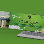 طرح لایه باز بنر سایت فروشگاه لبنیات و فرآورده های لبنی طرح سبز کد 92