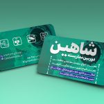 طرح لایه باز کارت ویزیت دوربین مداربسته طرح سبز کد 530 رایگان