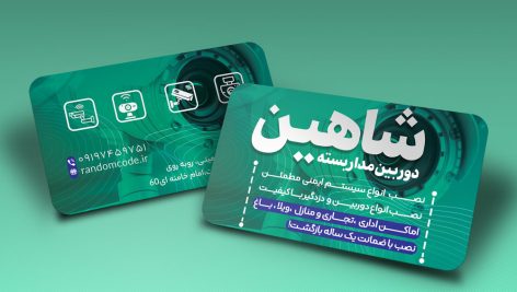 طرح لایه باز کارت ویزیت دوربین مداربسته طرح سبز کد 530 رایگان
