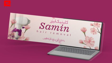 طرح لایه باز بنر سایت کلینیک لیزر طرح صورتی کد 88