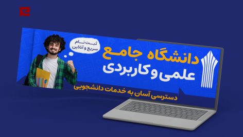 طرح لایه باز بنر سایت ثبت‌نام سامانه آموزشی