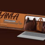 طرح لایه باز بنر سایت فروشگاه کیف زنانه طرح قهوه ای کد 99