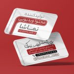 طرح لایه باز کارت ویزیت تولید کننده محتوا
