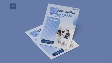 طرح لایه باز تراکت مراقبت های دندانپزشکی طرح بنفش کد 236