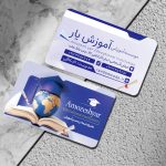 طرح لایه باز کارت ویزیت آموزشگاه و سامانه آموزشی