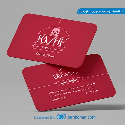 ابعاد استاندارد طراحی کارت ویزیت