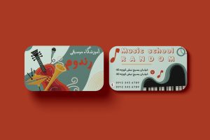  طرح لایه باز کارت ویزیت آموزشگاه موسیقی کد 254